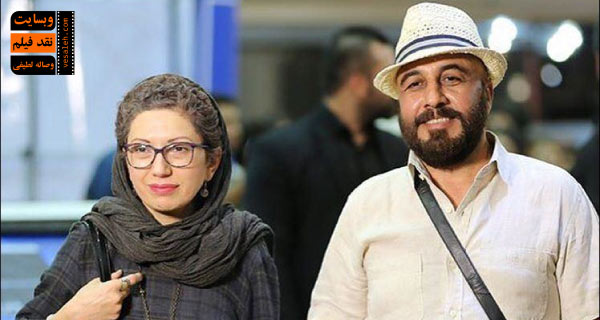رضا عطاران و همسرش فریده فرامرزی