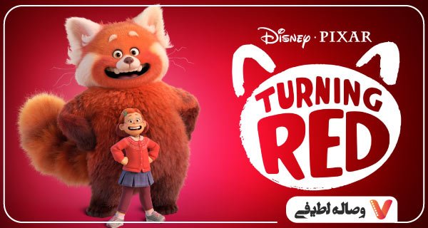 Turning Red animation review